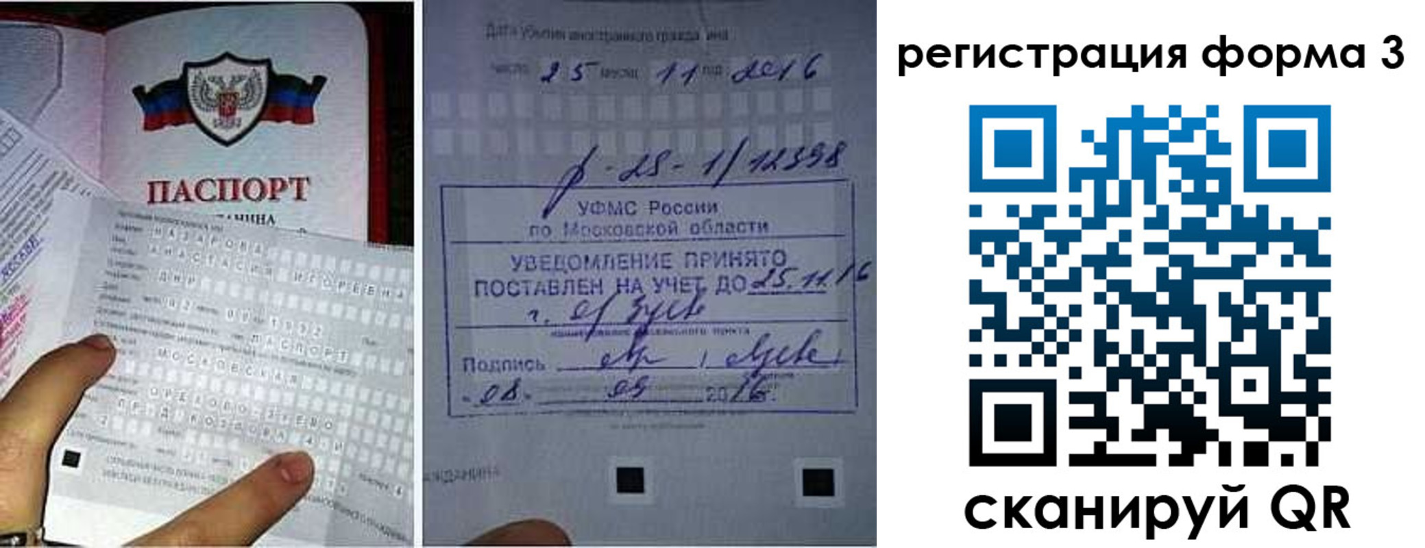 прописка в квартире в Галиче