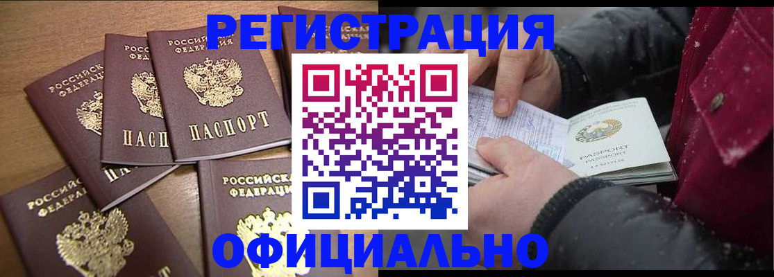 прописка регистрация в Галиче