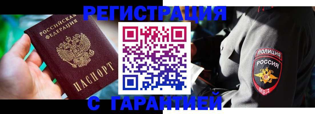 прописка паспорт в Галиче