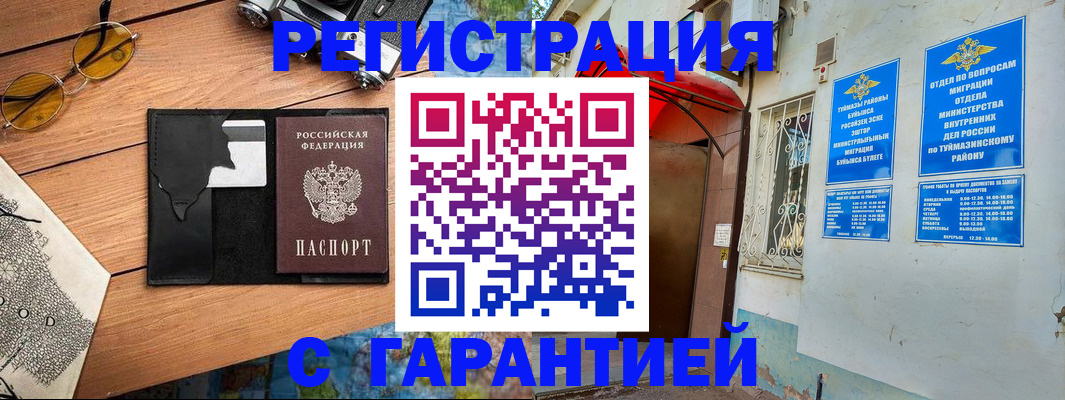 временная регистрация в Галиче